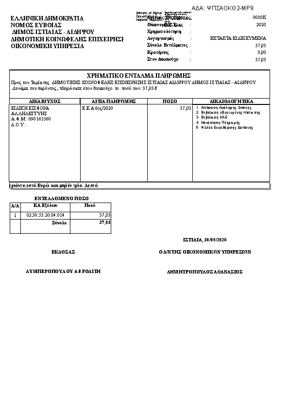 Πρώτη σελίδα του εγγράφου