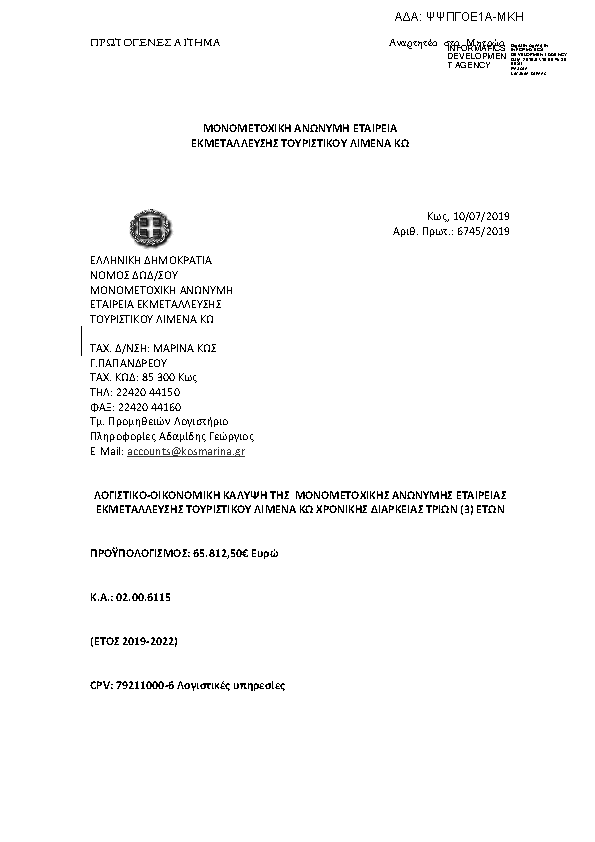 Πληροφορίες και προεπισκόπηση εγγράφου