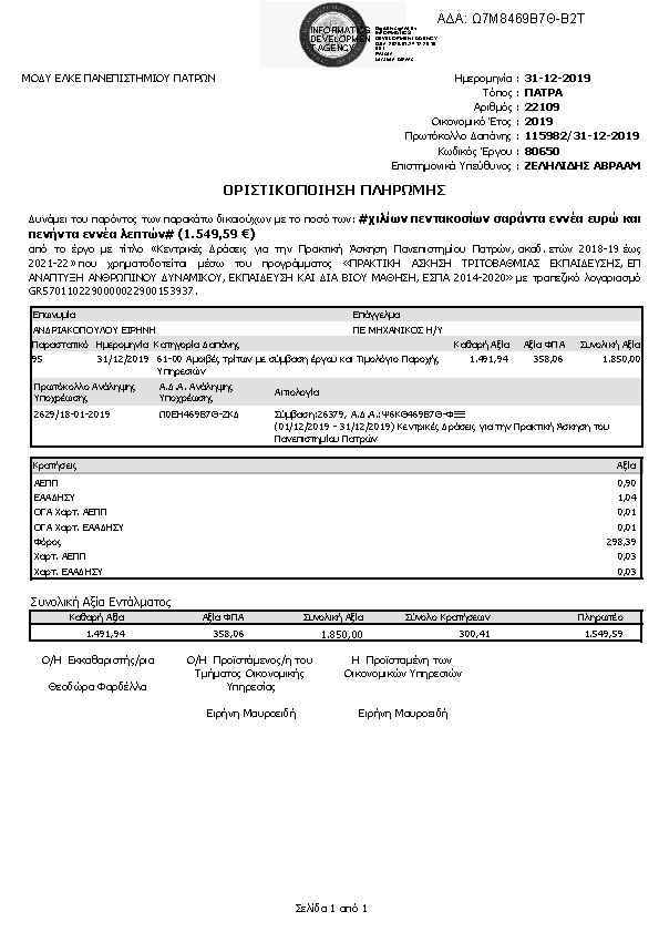 Πληροφορίες και προεπισκόπηση εγγράφου