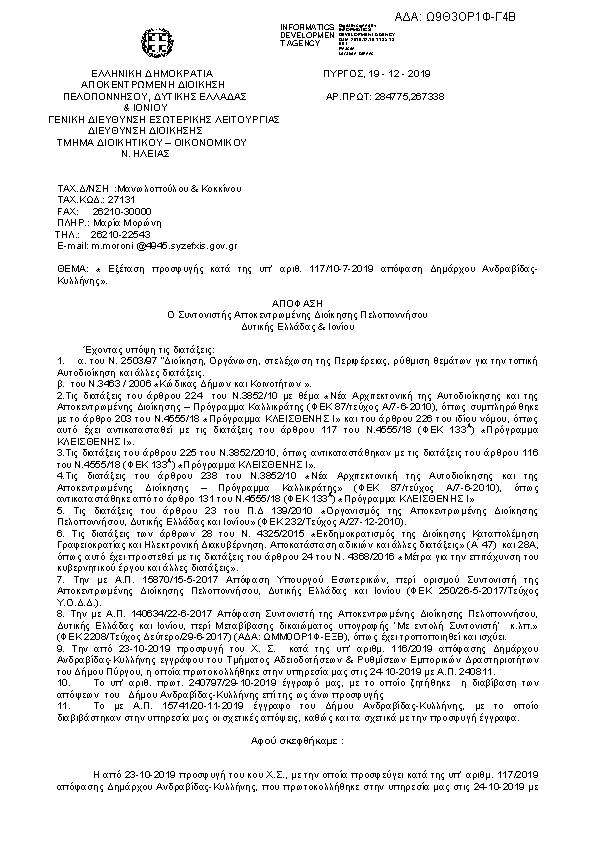 Πρώτη σελίδα του εγγράφου