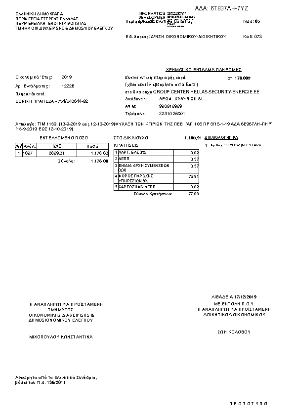 Πληροφορίες και προεπισκόπηση εγγράφου