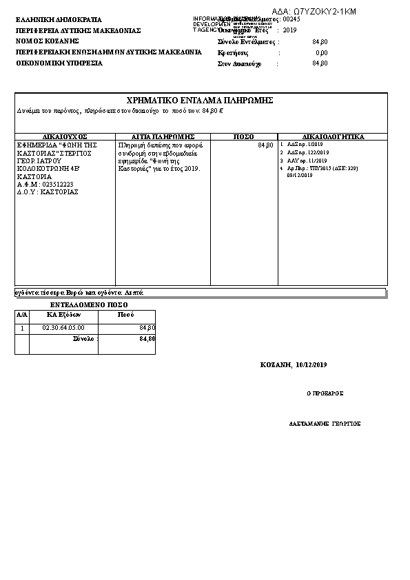 Πληροφορίες και προεπισκόπηση εγγράφου