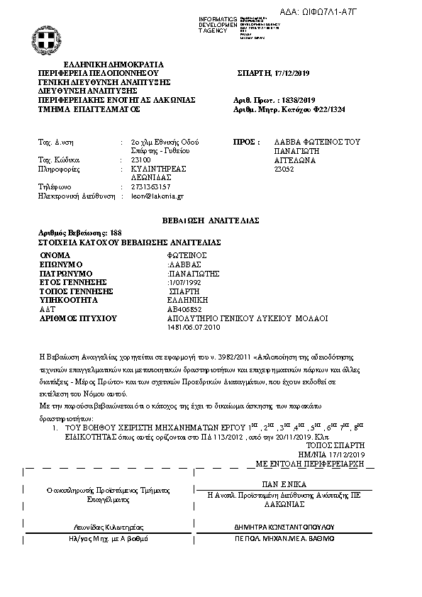 Πρώτη σελίδα του εγγράφου