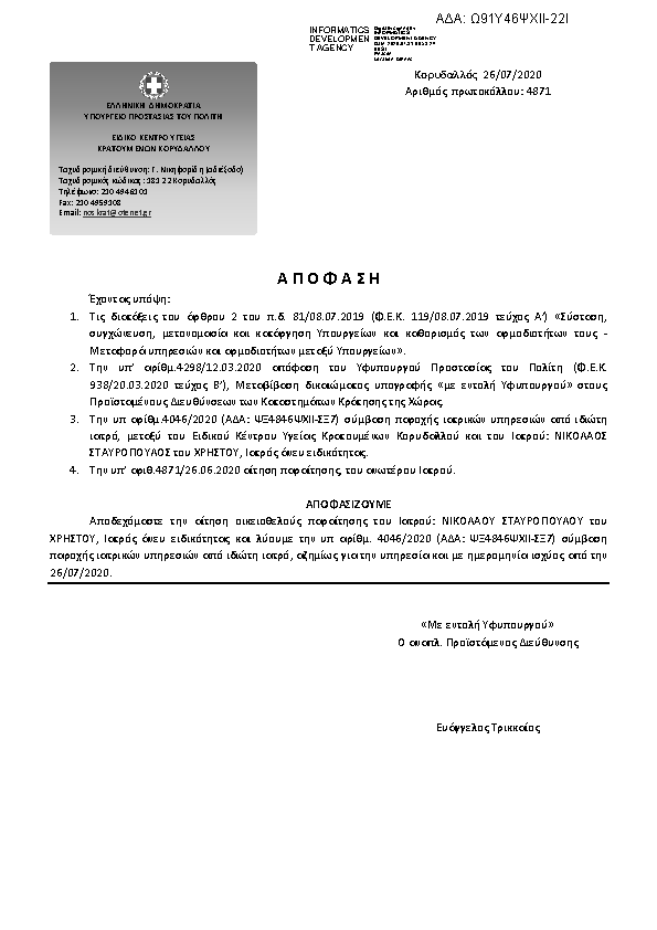 Πληροφορίες και προεπισκόπηση εγγράφου