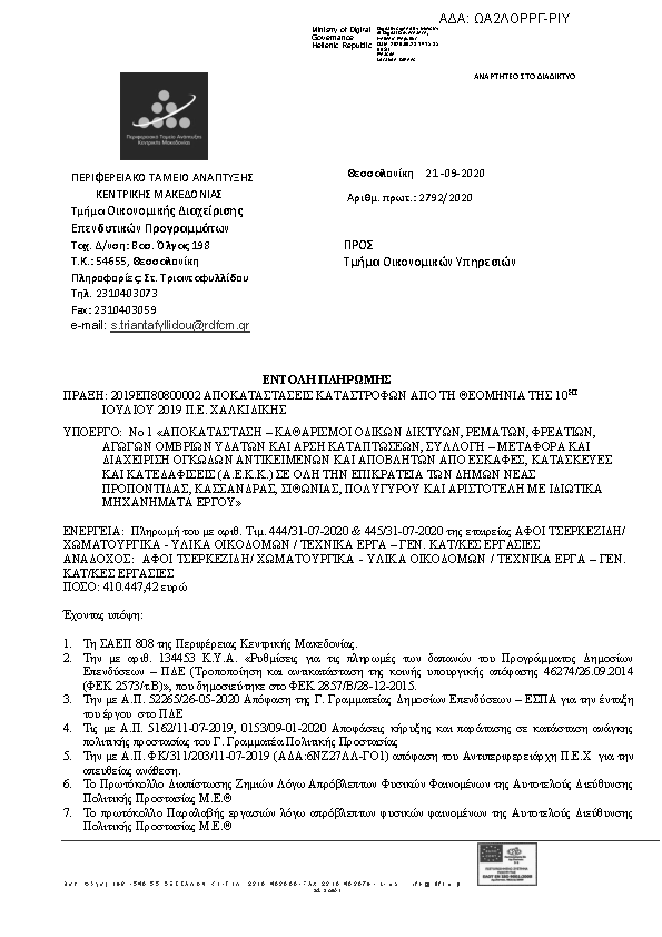 Πληροφορίες και προεπισκόπηση εγγράφου