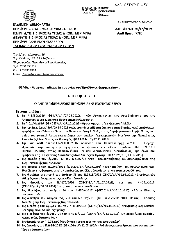 Πληροφορίες και προεπισκόπηση εγγράφου