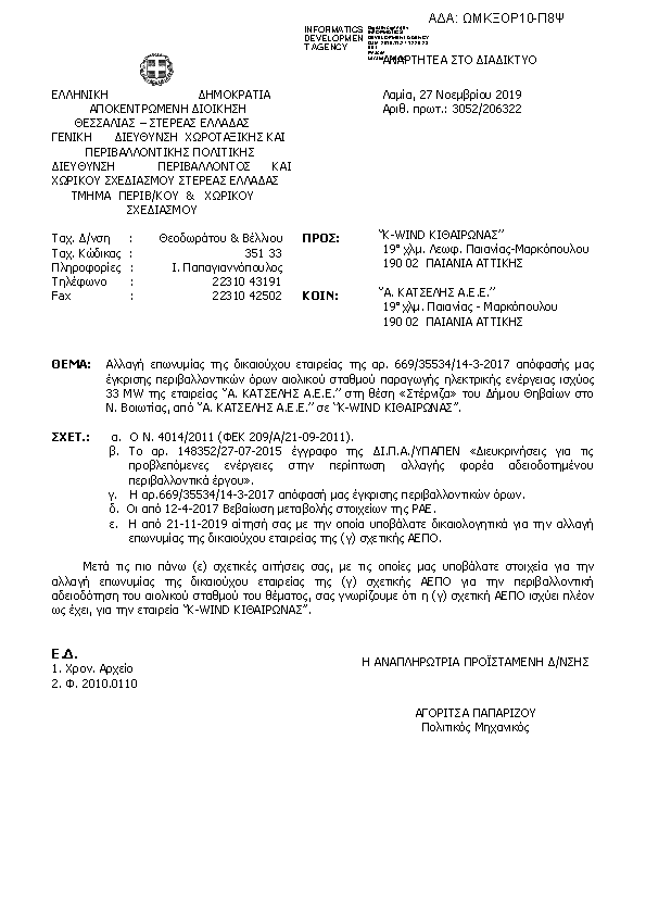 Πρώτη σελίδα του εγγράφου