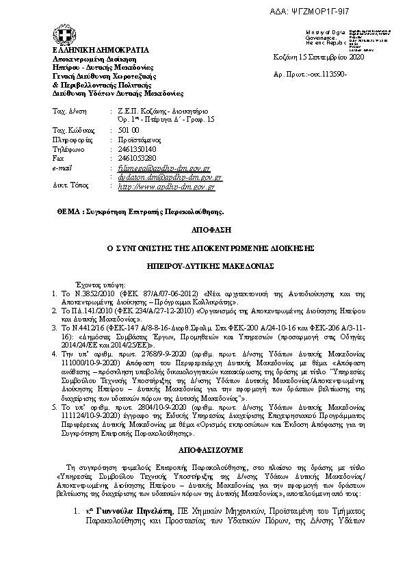 Πρώτη σελίδα του εγγράφου