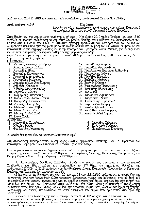 Πληροφορίες και προεπισκόπηση εγγράφου