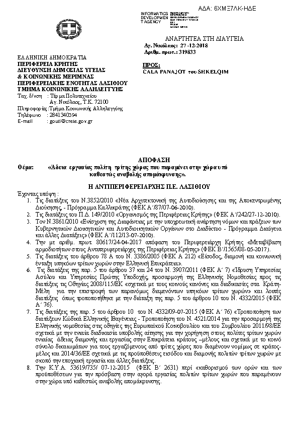 Πληροφορίες και προεπισκόπηση εγγράφου