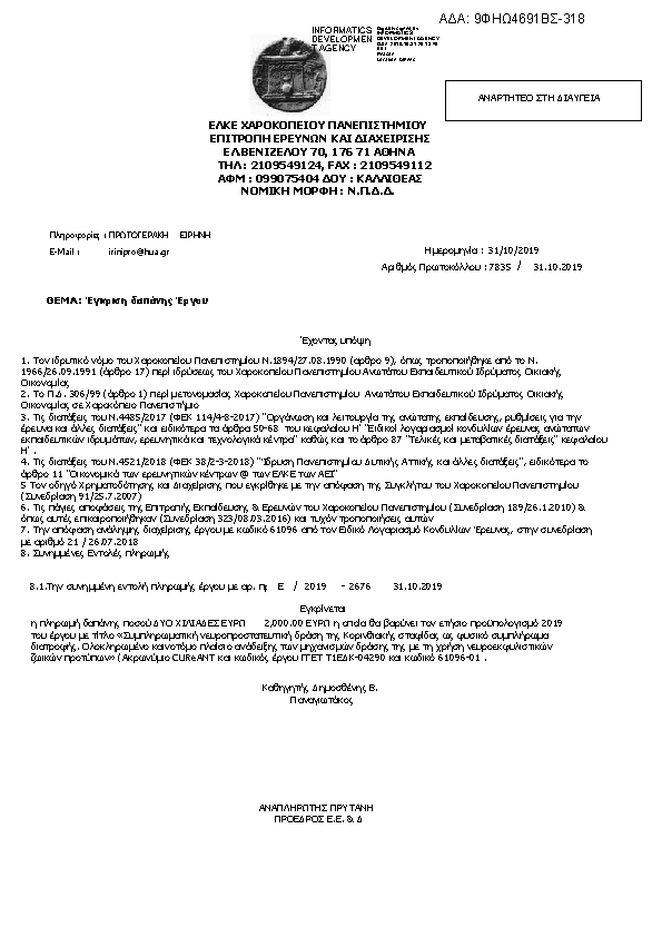 Πληροφορίες και προεπισκόπηση εγγράφου