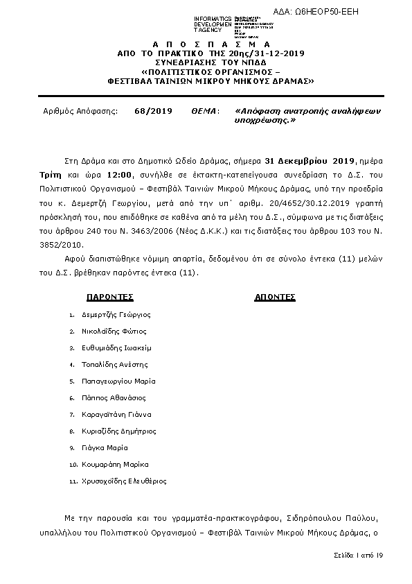 Πληροφορίες και προεπισκόπηση εγγράφου