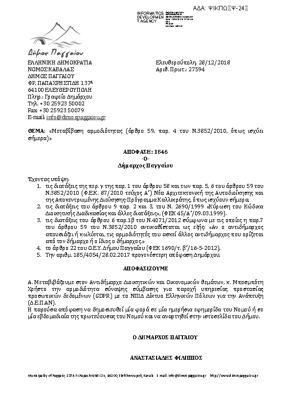 Πληροφορίες και προεπισκόπηση εγγράφου