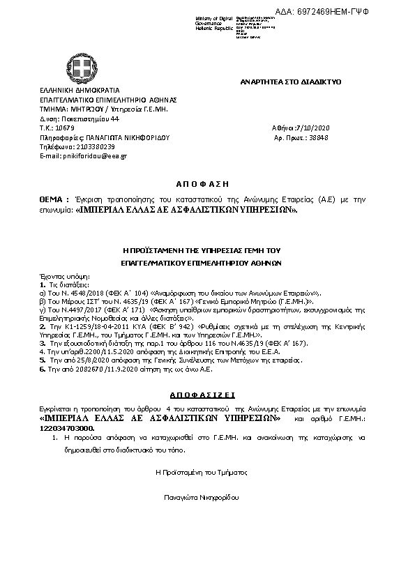 Πληροφορίες και προεπισκόπηση εγγράφου