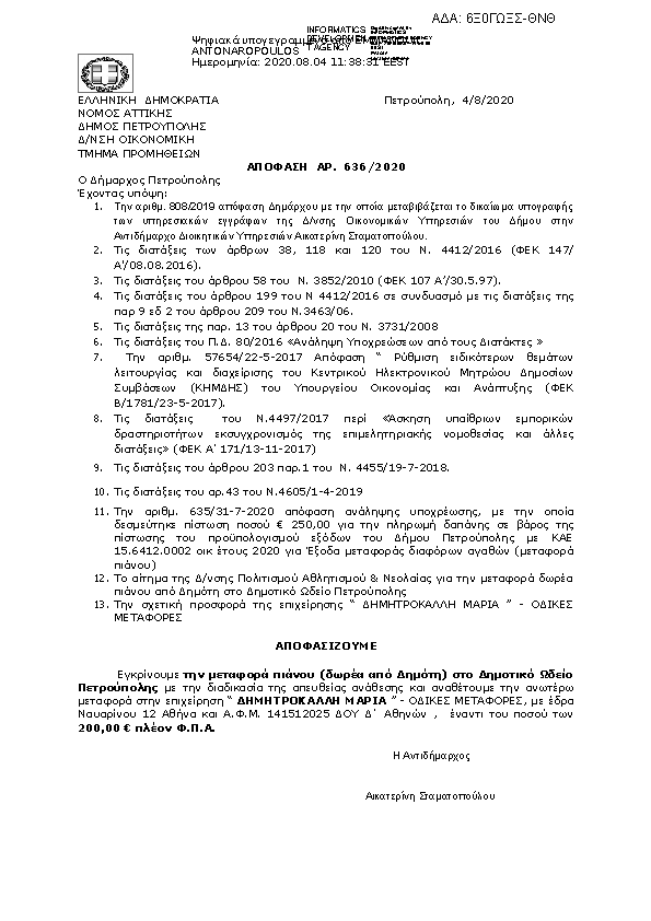 Πληροφορίες και προεπισκόπηση εγγράφου