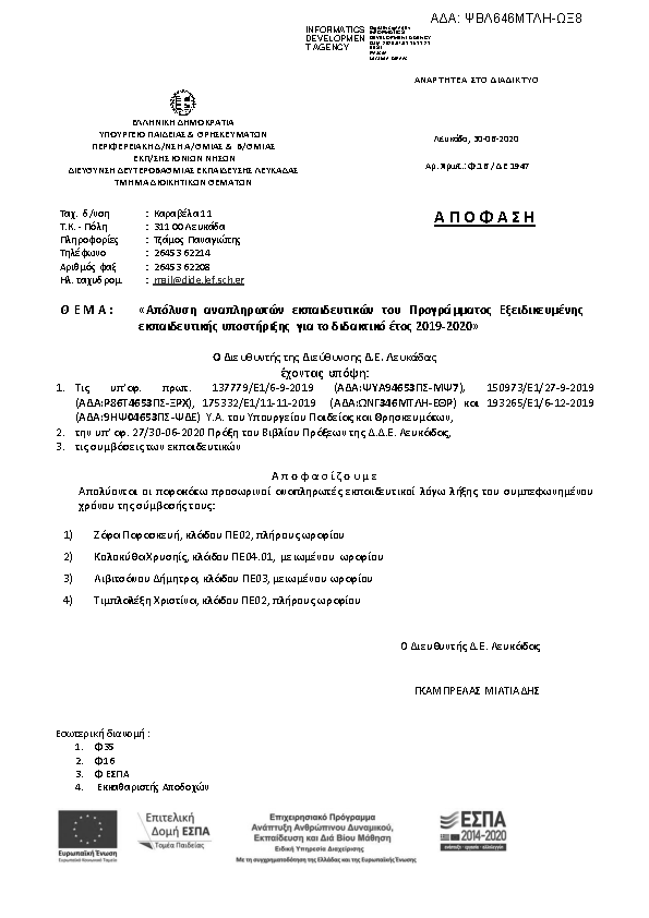 Πρώτη σελίδα του εγγράφου