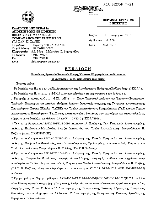 Πληροφορίες και προεπισκόπηση εγγράφου