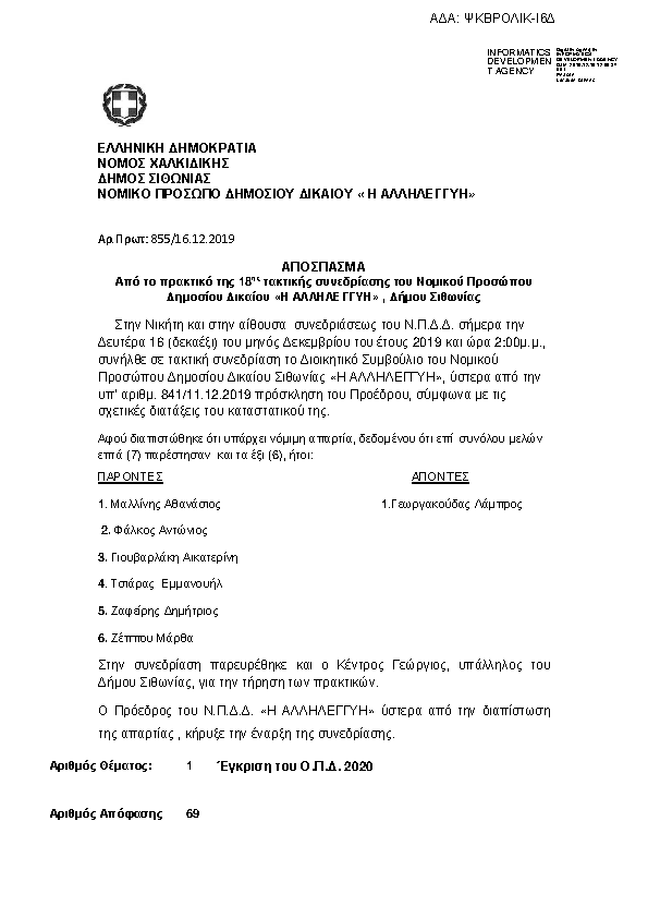 Πρώτη σελίδα του εγγράφου