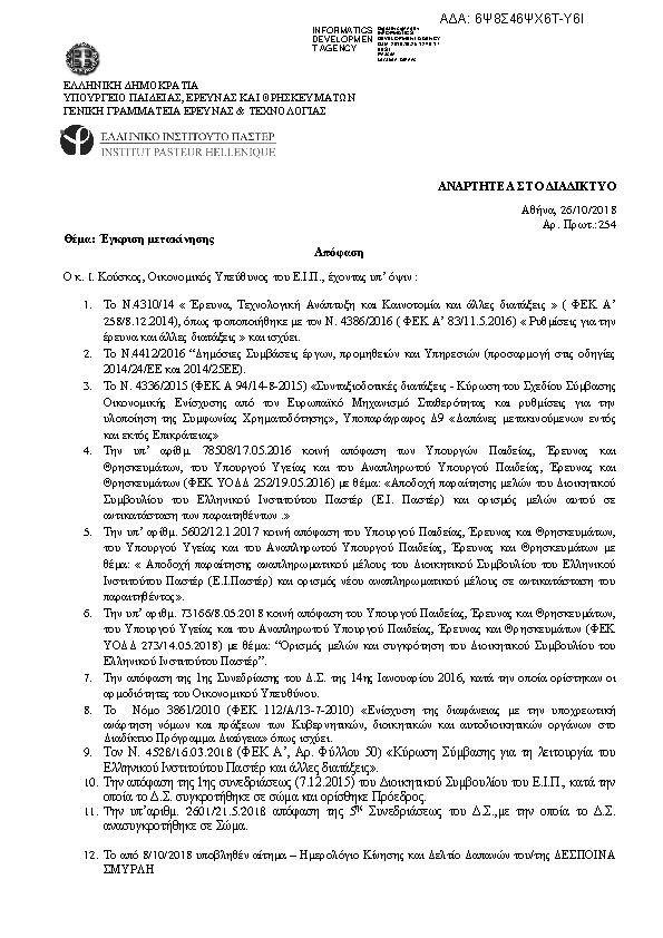 Πληροφορίες και προεπισκόπηση εγγράφου