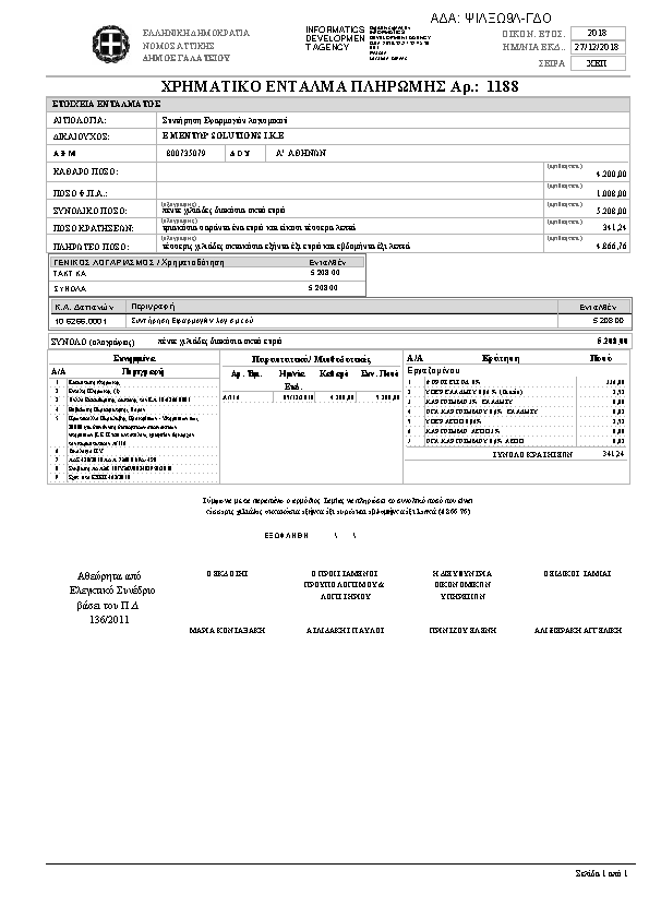 Πληροφορίες και προεπισκόπηση εγγράφου