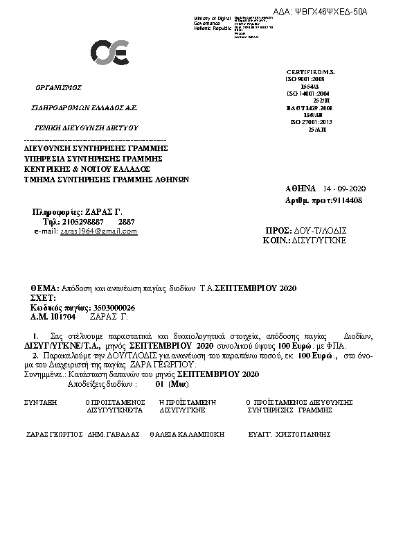 Πληροφορίες και προεπισκόπηση εγγράφου