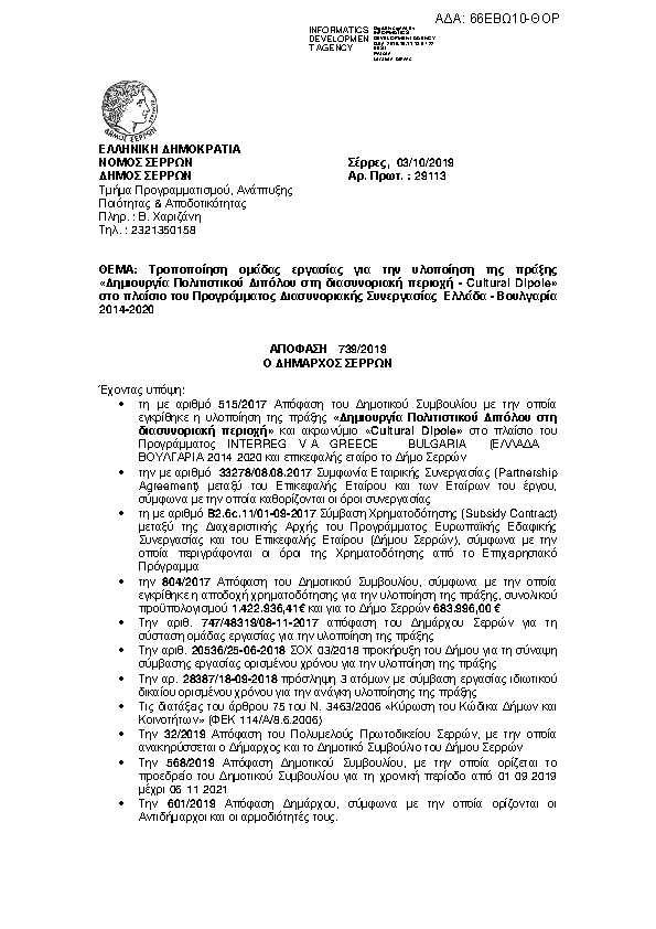 Πρώτη σελίδα του εγγράφου