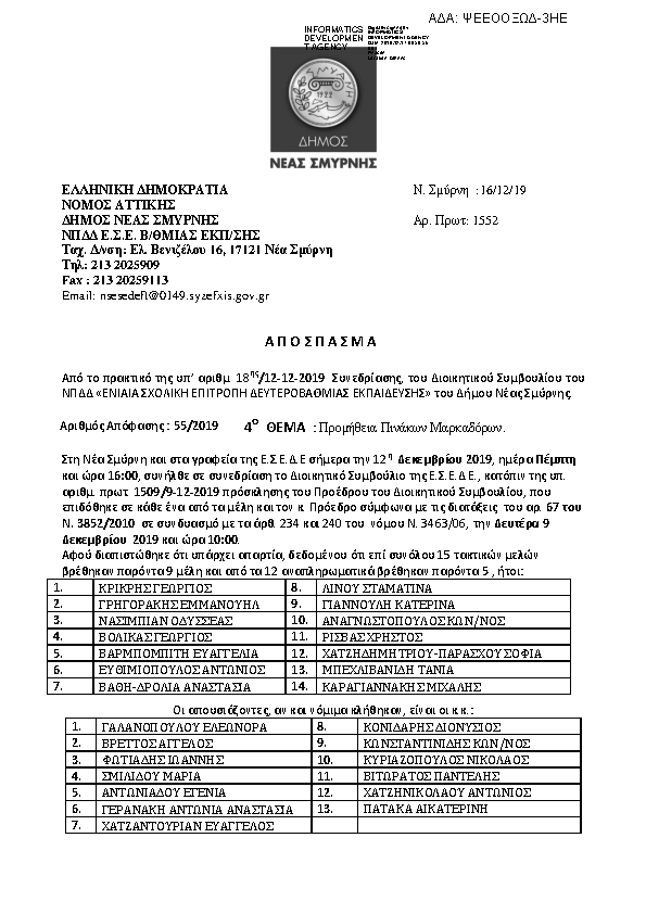 Πληροφορίες και προεπισκόπηση εγγράφου