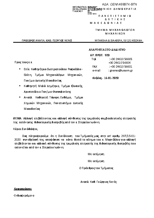 Πρώτη σελίδα του εγγράφου