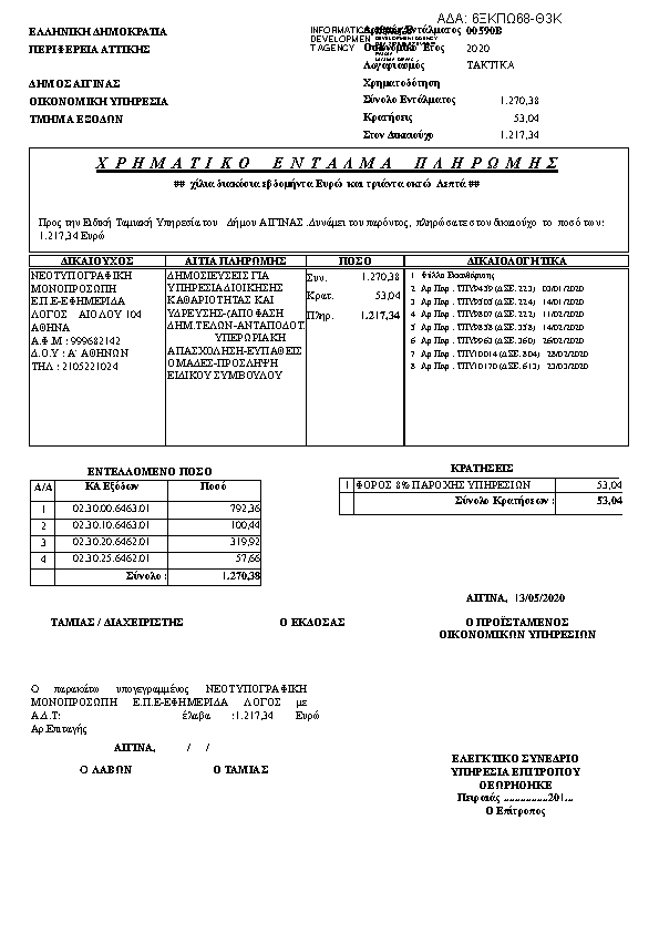 Πληροφορίες και προεπισκόπηση εγγράφου