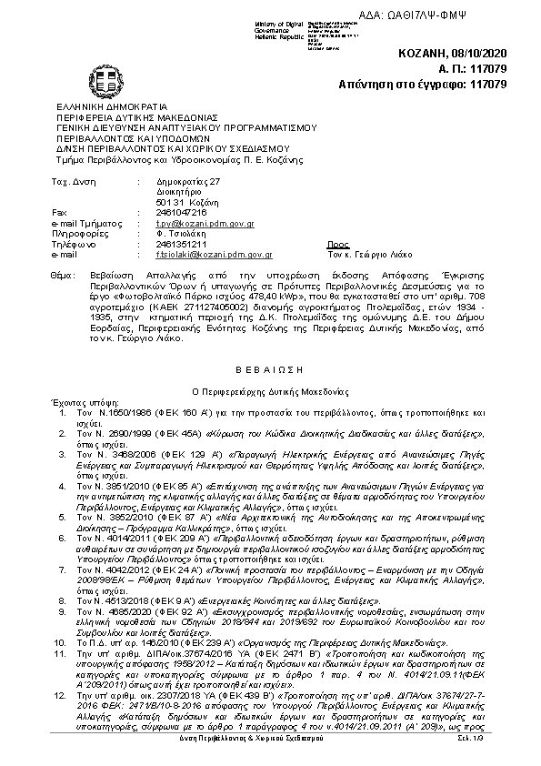 Πληροφορίες και προεπισκόπηση εγγράφου