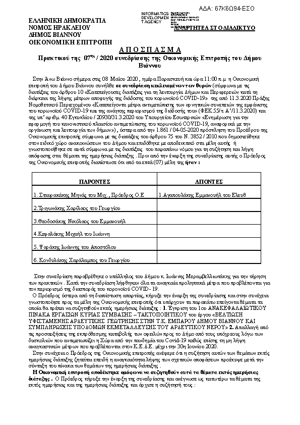 Πρώτη σελίδα του εγγράφου