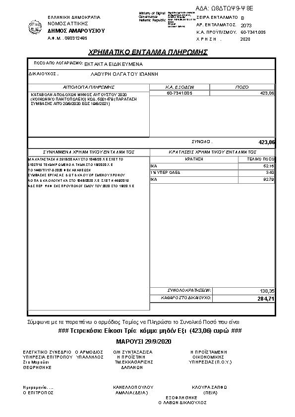 Πληροφορίες και προεπισκόπηση εγγράφου