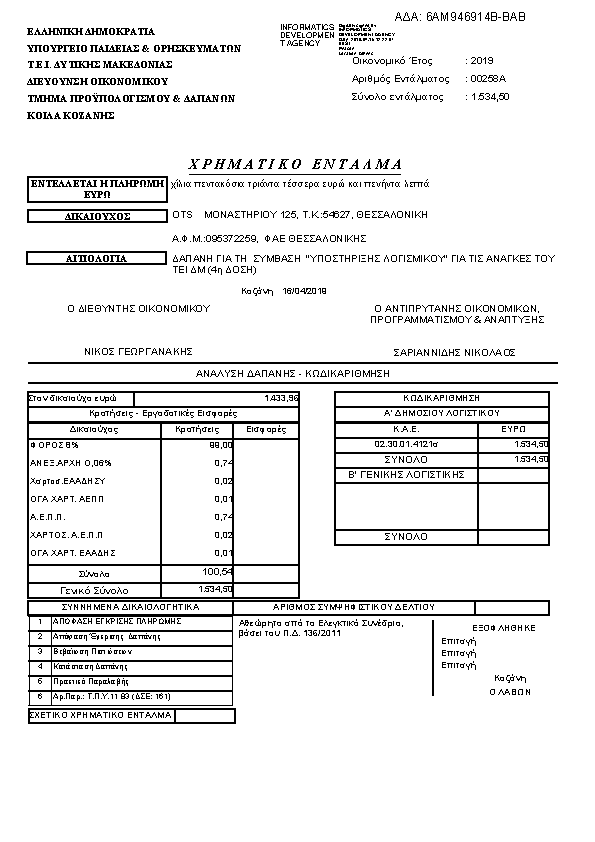 Πληροφορίες και προεπισκόπηση εγγράφου