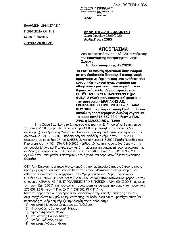 Πληροφορίες και προεπισκόπηση εγγράφου