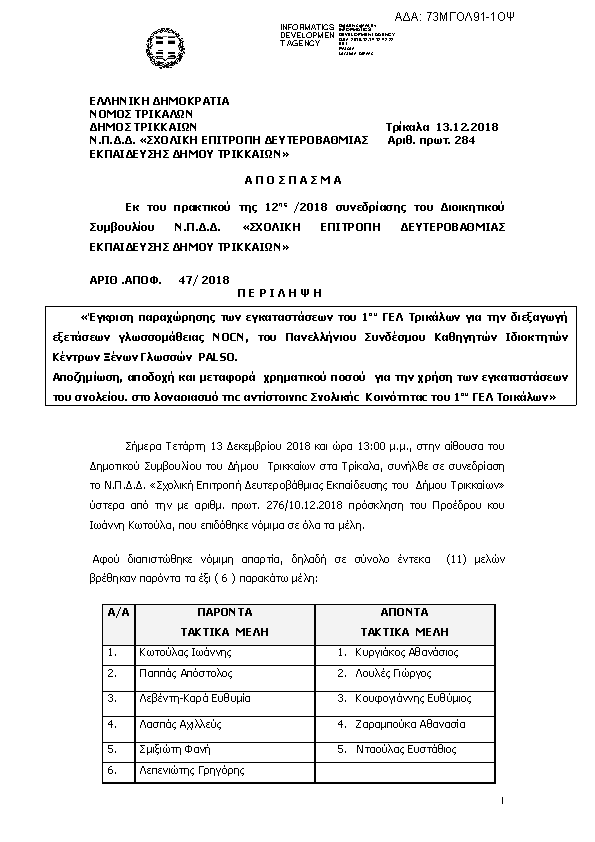 Πληροφορίες και προεπισκόπηση εγγράφου