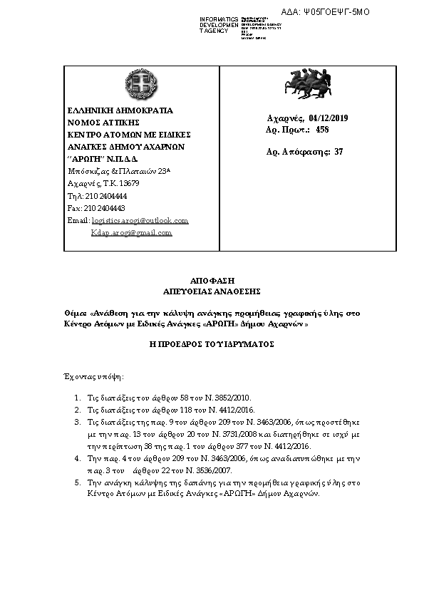 Πρώτη σελίδα του εγγράφου