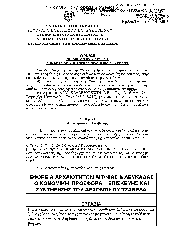 Πληροφορίες και προεπισκόπηση εγγράφου