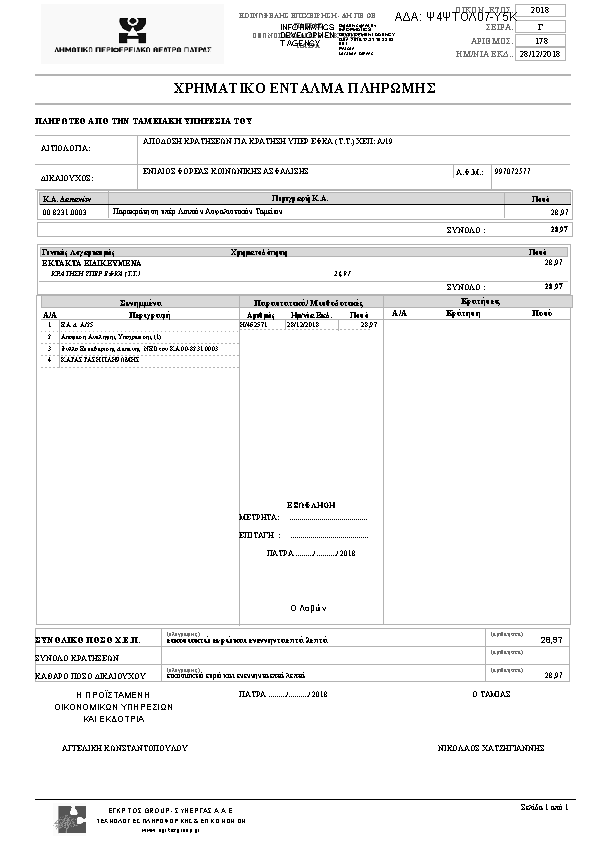 Πληροφορίες και προεπισκόπηση εγγράφου