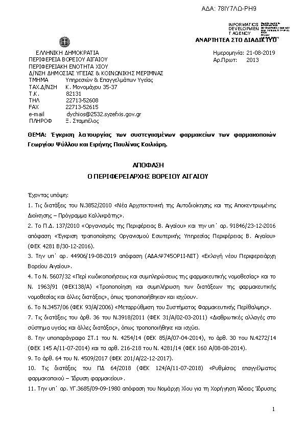 Πληροφορίες και προεπισκόπηση εγγράφου