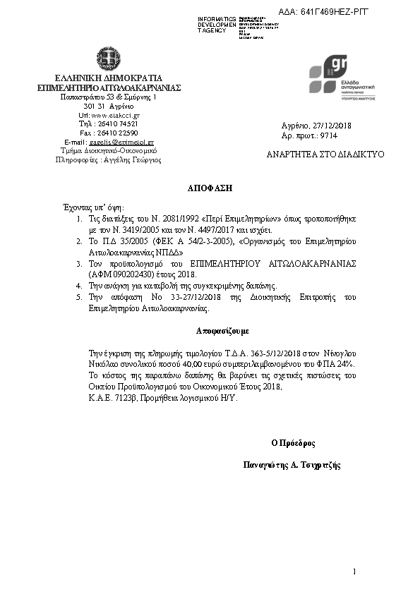 Πληροφορίες και προεπισκόπηση εγγράφου