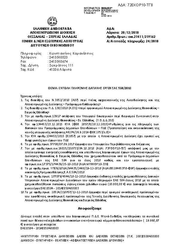 Πληροφορίες και προεπισκόπηση εγγράφου