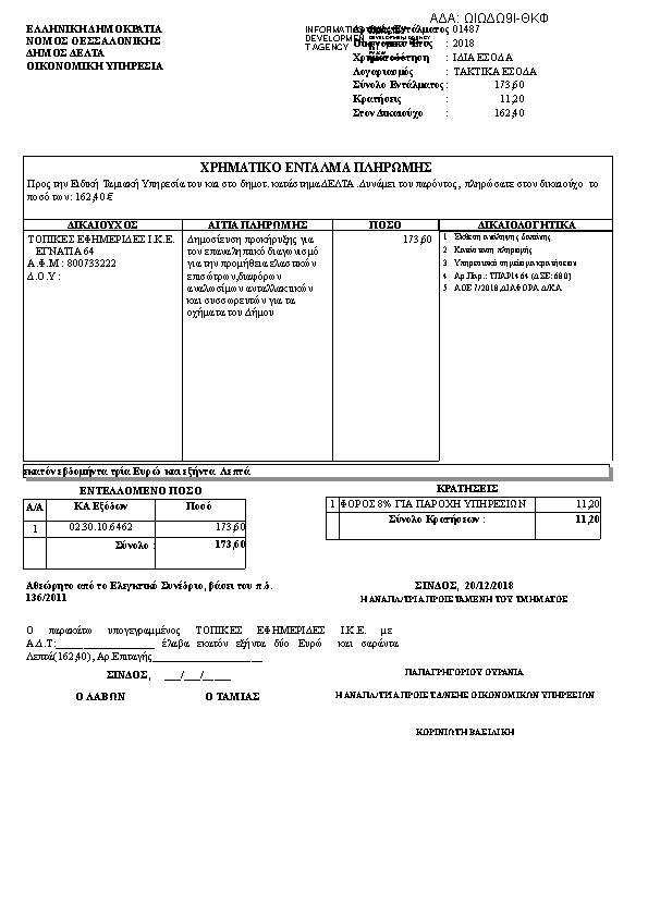 Πληροφορίες και προεπισκόπηση εγγράφου