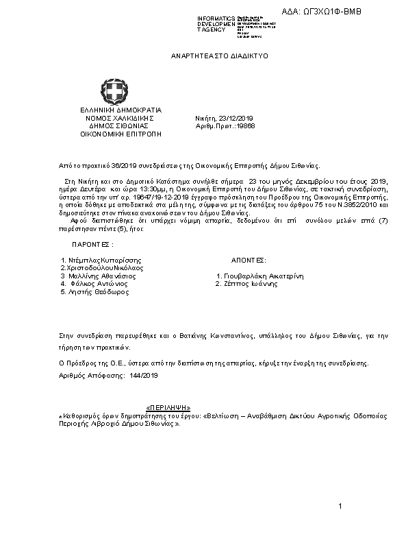 Πρώτη σελίδα του εγγράφου