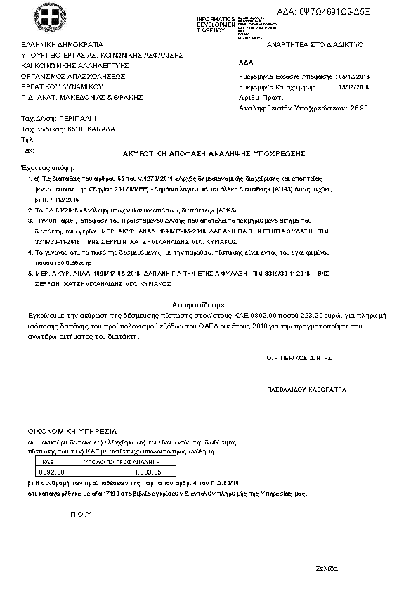 Πληροφορίες και προεπισκόπηση εγγράφου