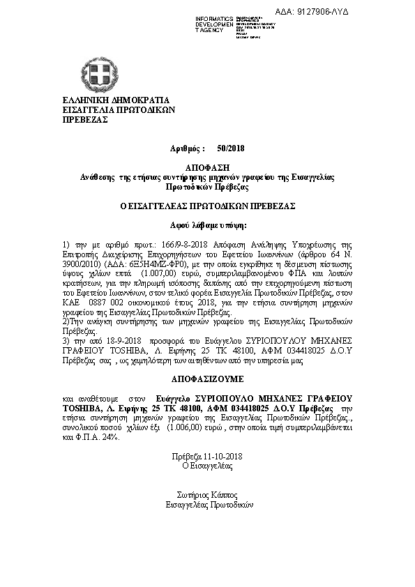 Πληροφορίες και προεπισκόπηση εγγράφου