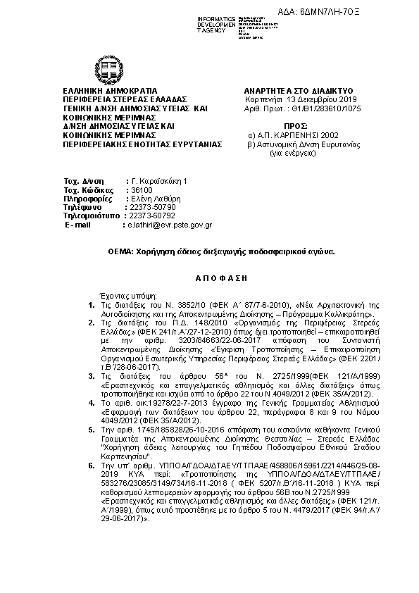 Πληροφορίες και προεπισκόπηση εγγράφου