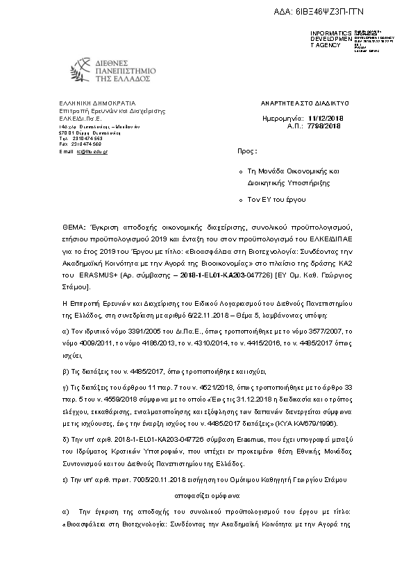 Πληροφορίες και προεπισκόπηση εγγράφου