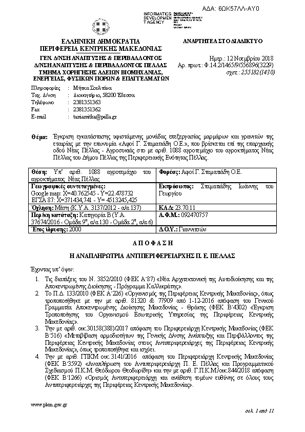 Πληροφορίες και προεπισκόπηση εγγράφου