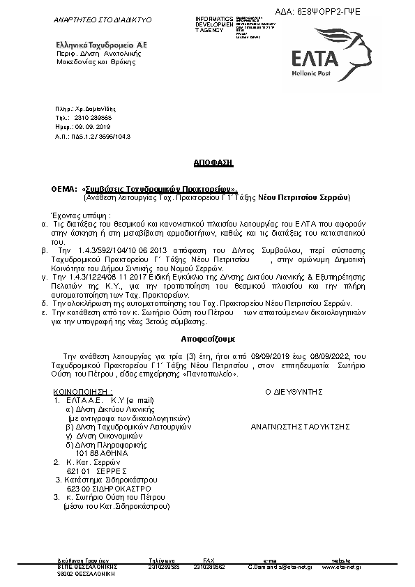 Πληροφορίες και προεπισκόπηση εγγράφου