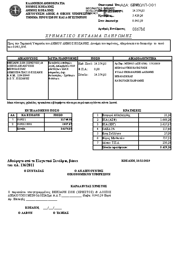 Πληροφορίες και προεπισκόπηση εγγράφου